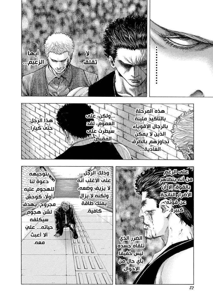Read Usogui AR Manga Online