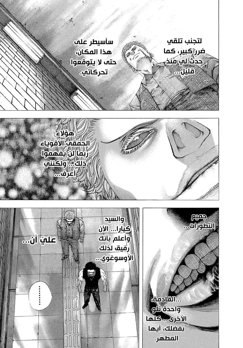 Read Usogui AR Manga Online