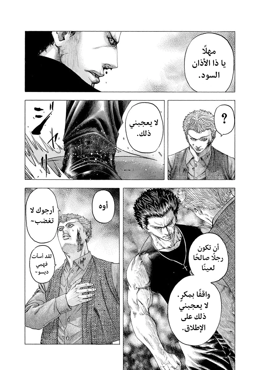 Read Usogui AR Manga Online