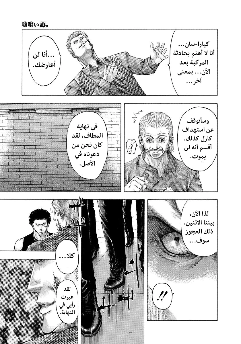 Read Usogui AR Manga Online