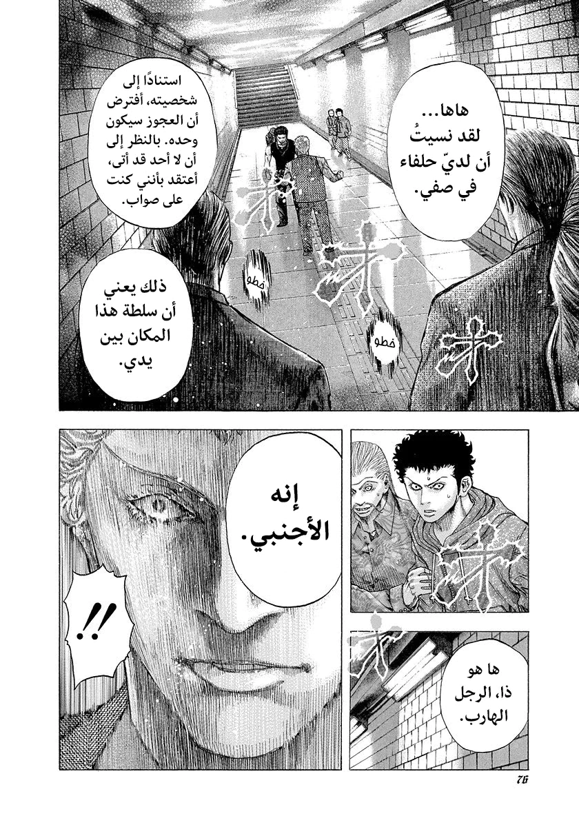 Read Usogui AR Manga Online