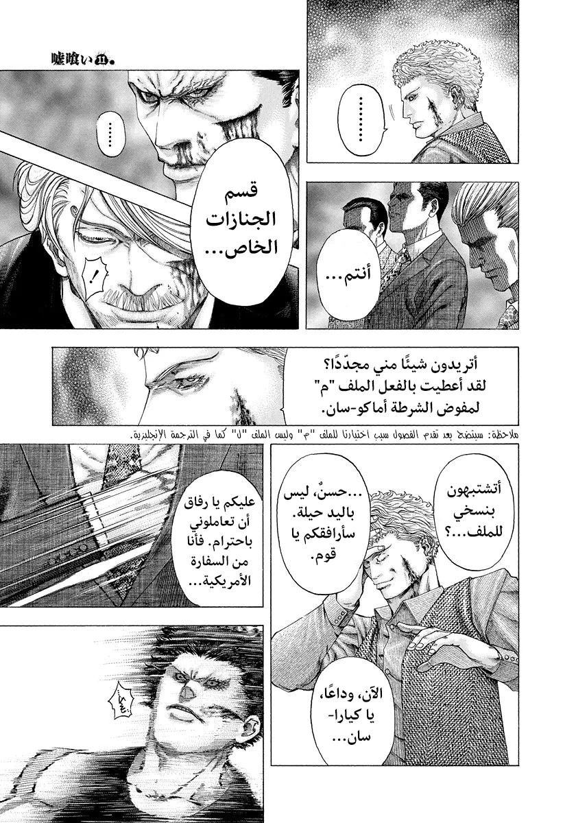 Read Usogui AR Manga Online
