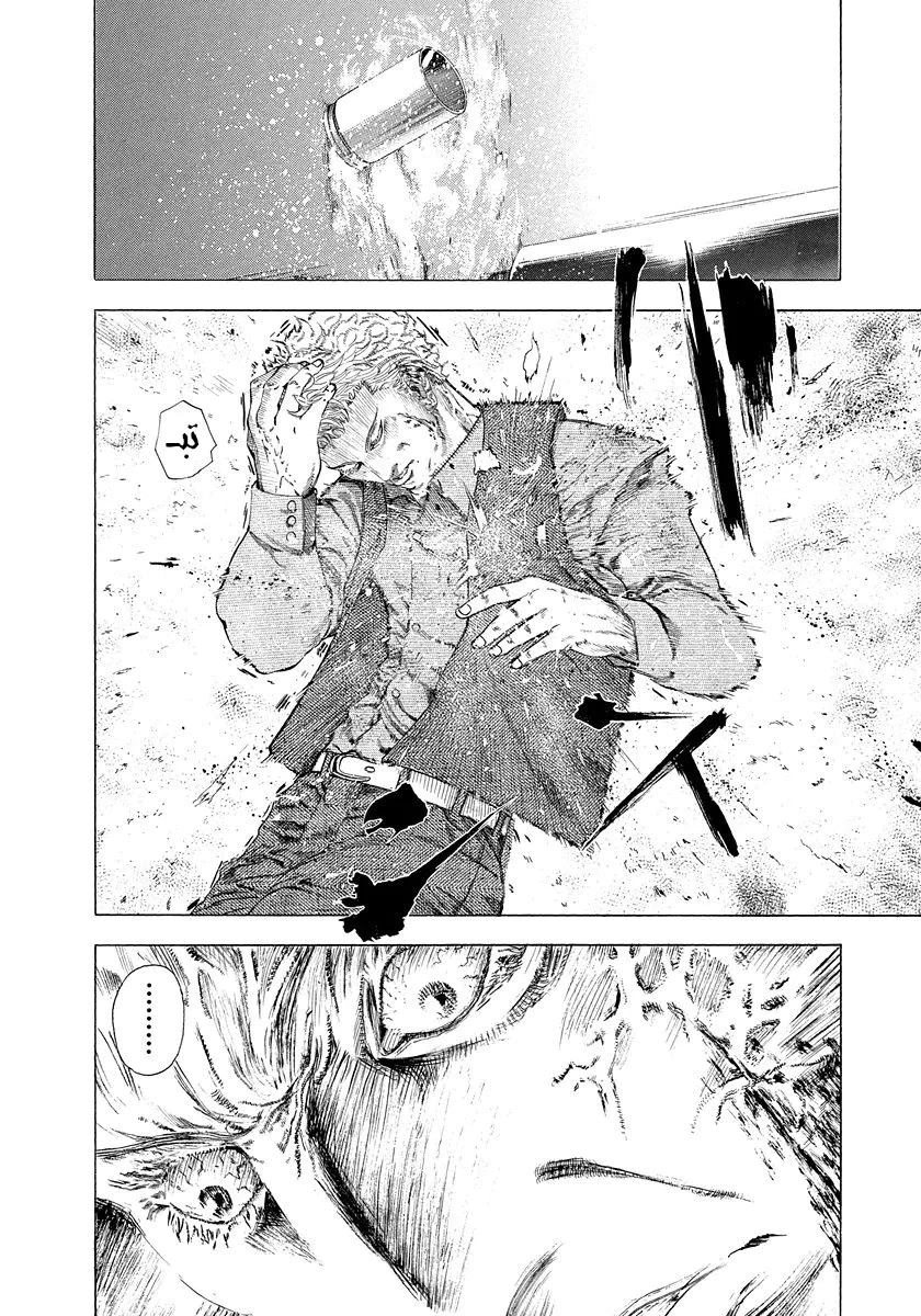 Read Usogui AR Manga Online