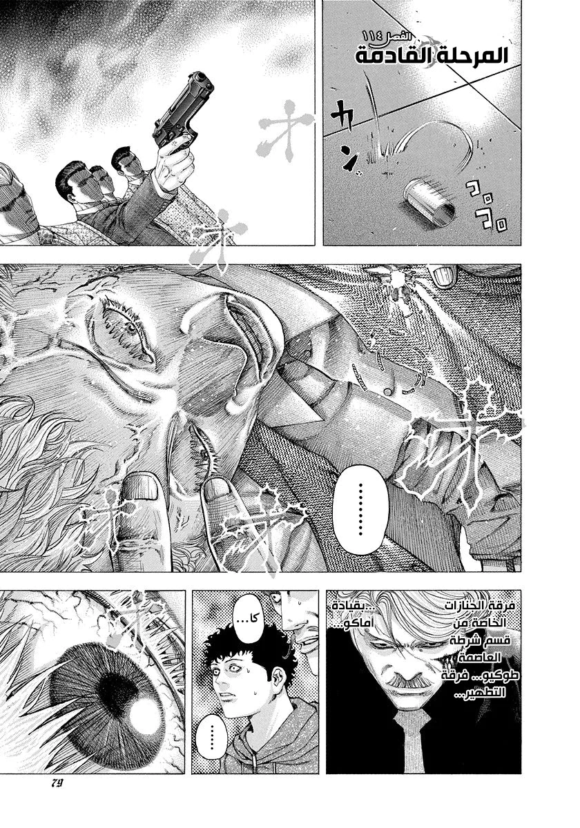 Read Usogui AR Manga Online