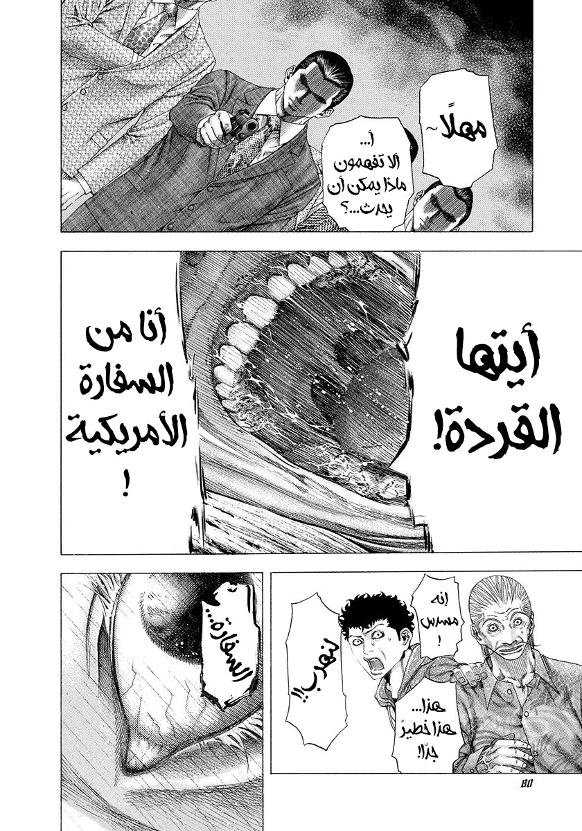 Read Usogui AR Manga Online