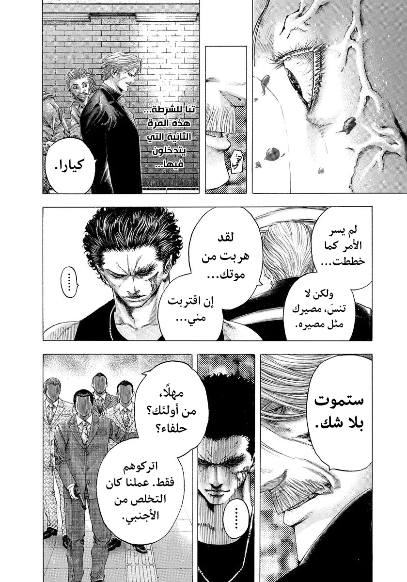 Read Usogui AR Manga Online