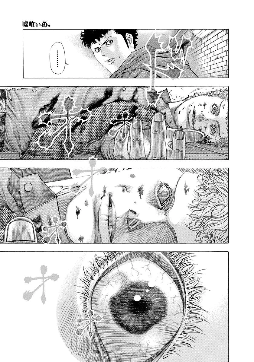 Read Usogui AR Manga Online