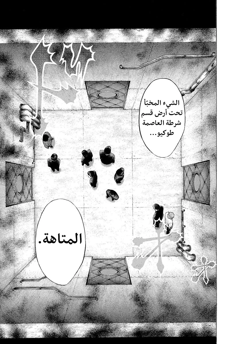 Read Usogui AR Manga Online