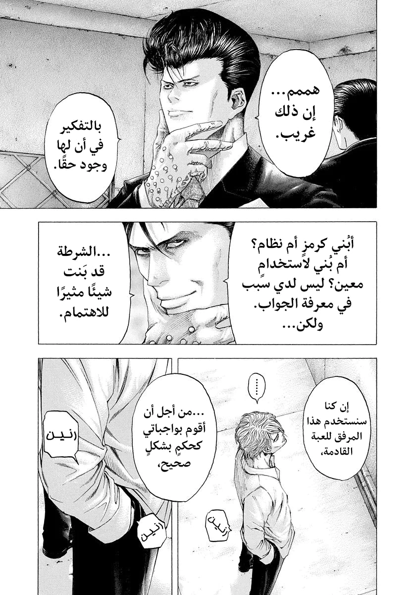 Read Usogui AR Manga Online