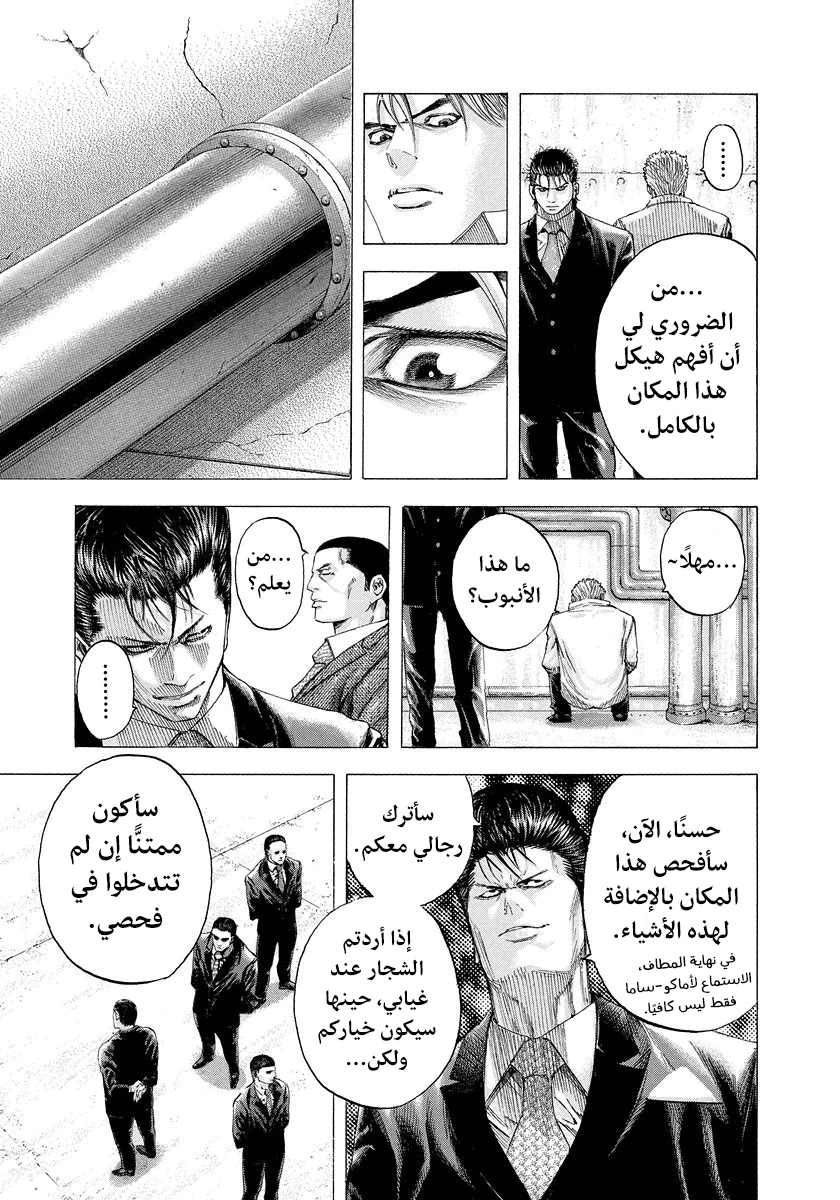 Read Usogui AR Manga Online