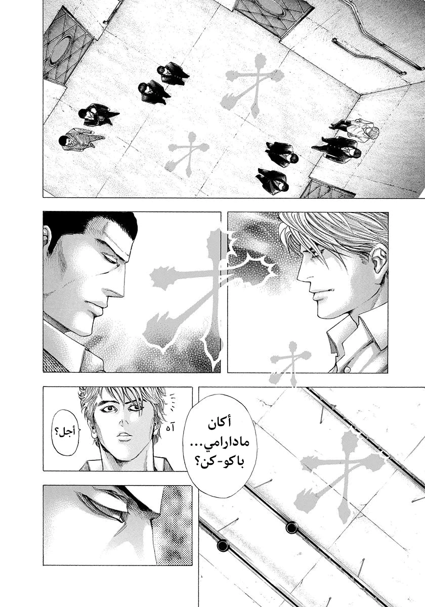 Read Usogui AR Manga Online