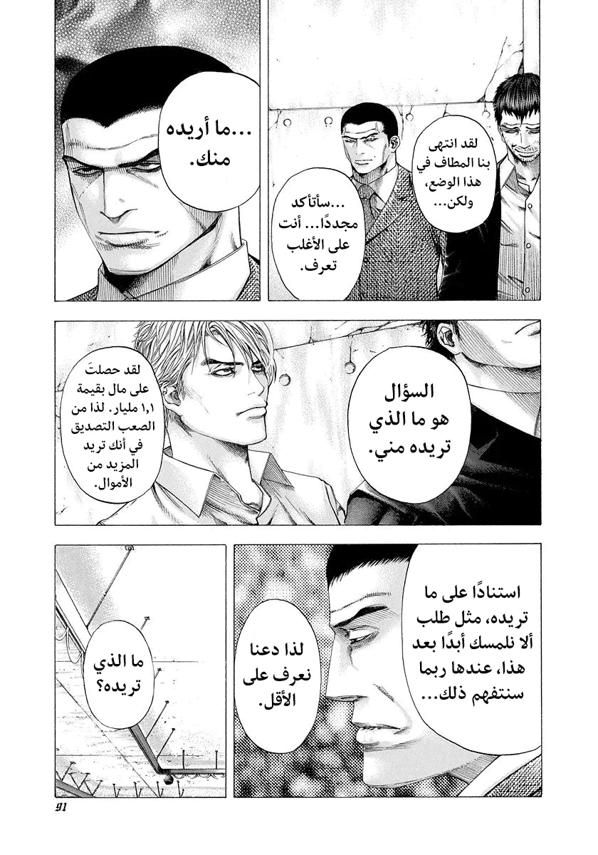 Read Usogui AR Manga Online
