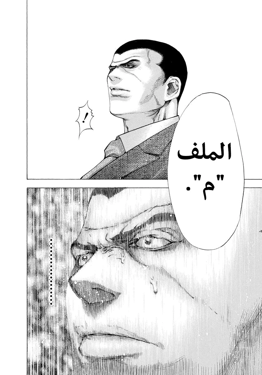 Read Usogui AR Manga Online