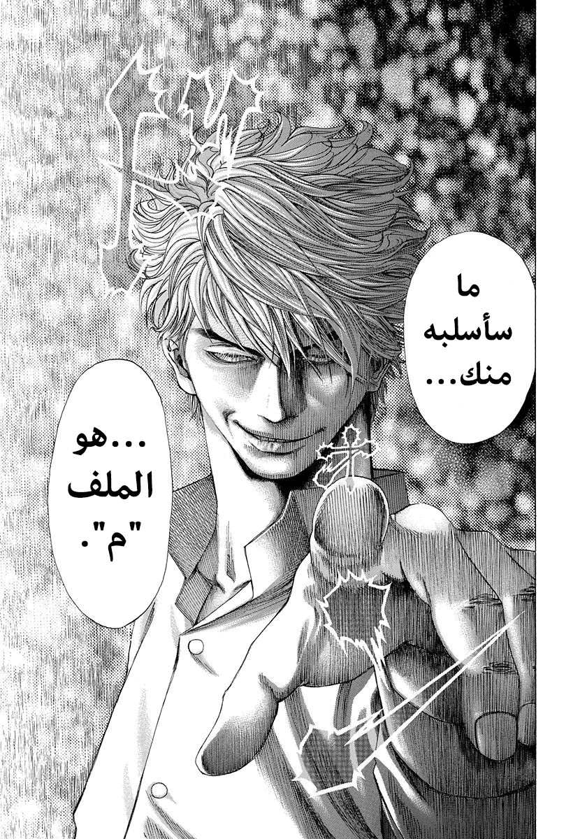 Read Usogui AR Manga Online
