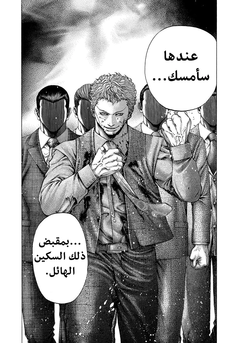 Read Usogui AR Manga Online