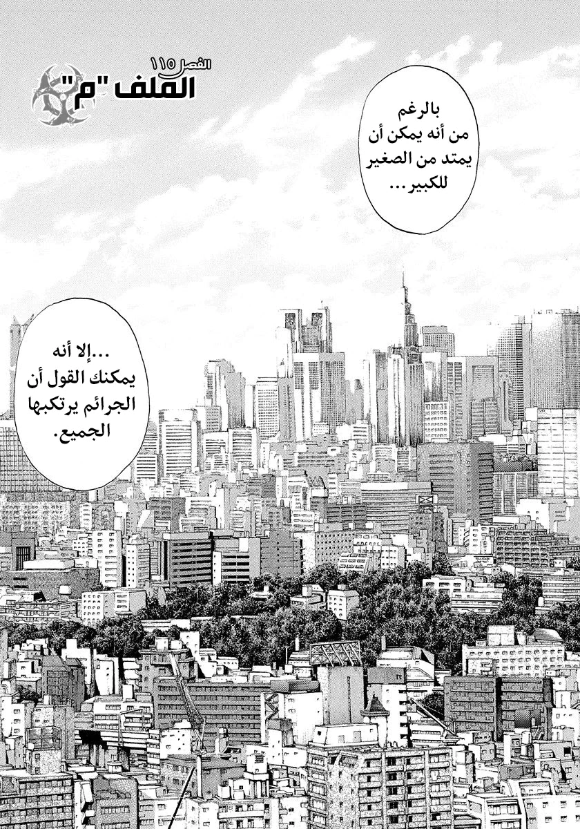 Read Usogui AR Manga Online