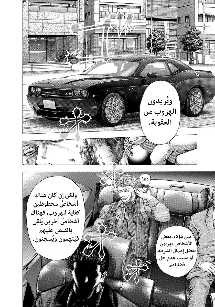 Read Usogui AR Manga Online
