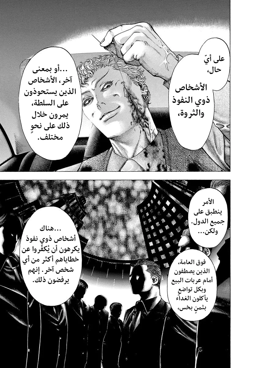 Read Usogui AR Manga Online