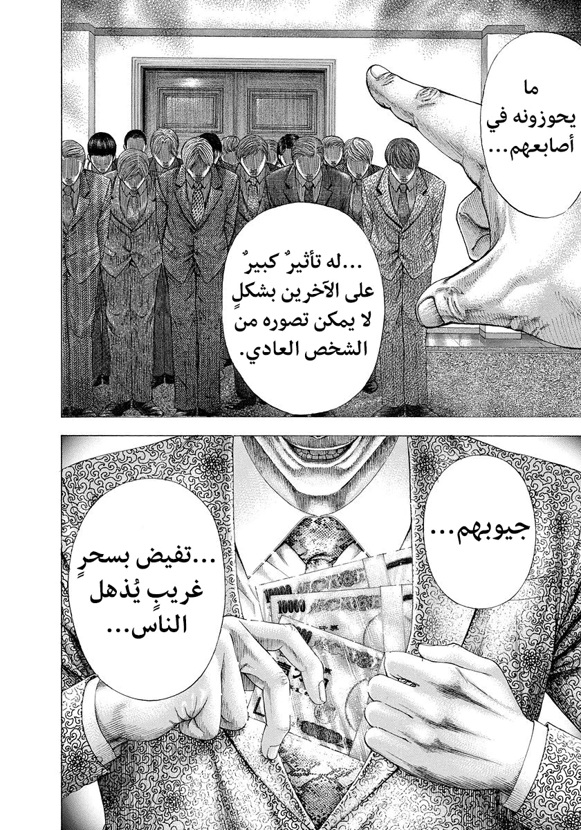 Read Usogui AR Manga Online