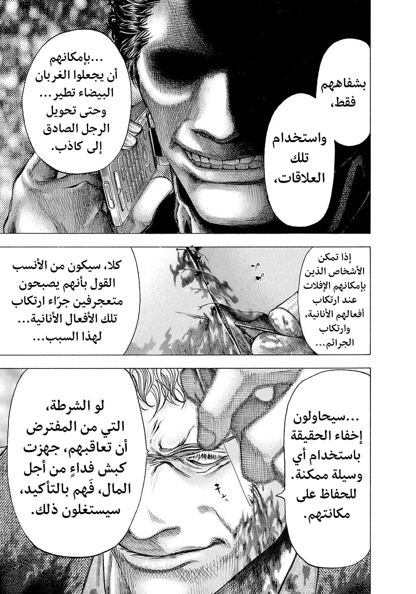 Read Usogui AR Manga Online