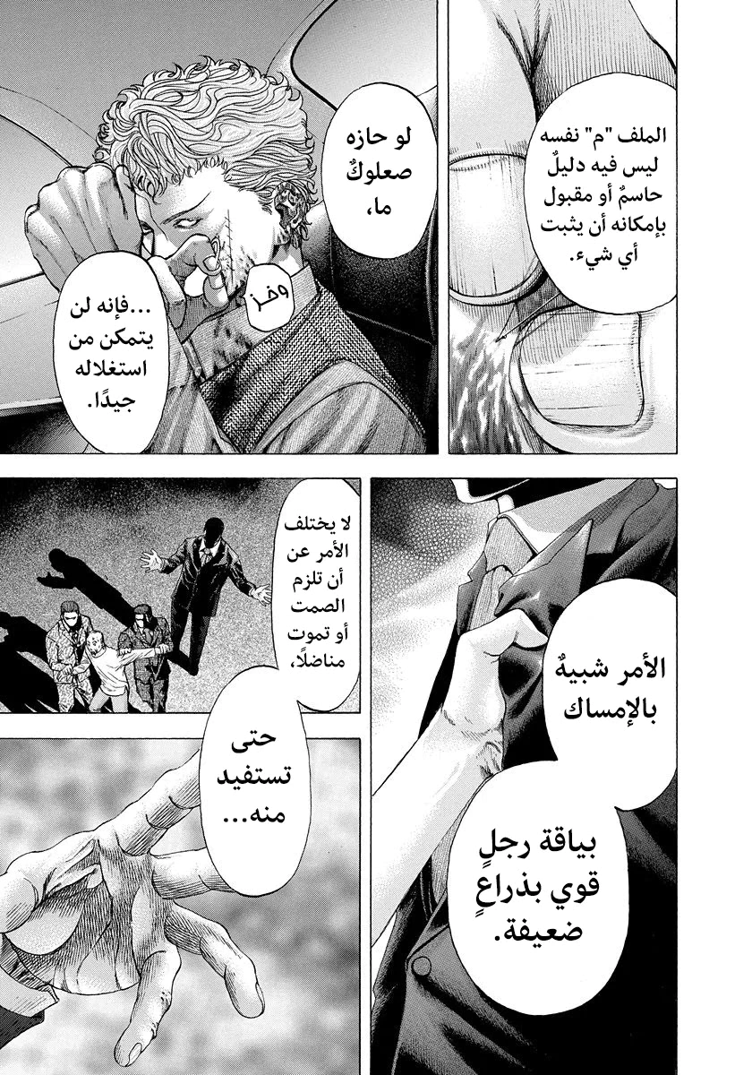 Read Usogui AR Manga Online