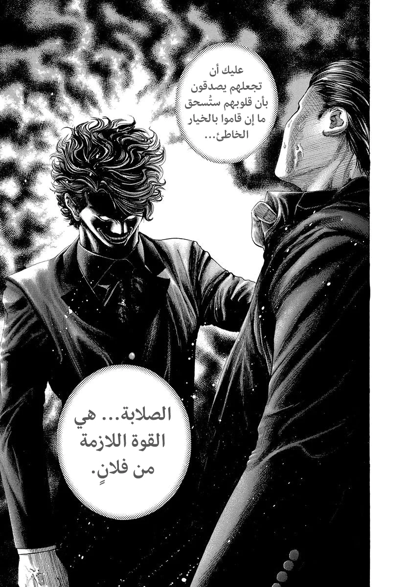 Read Usogui AR Manga Online