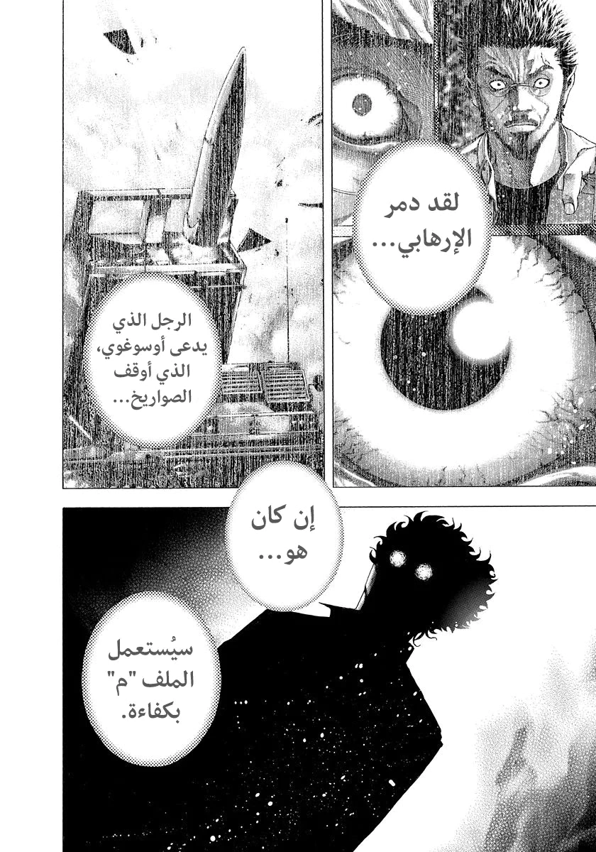 Read Usogui AR Manga Online