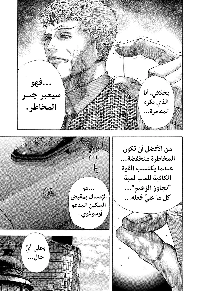 Read Usogui AR Manga Online
