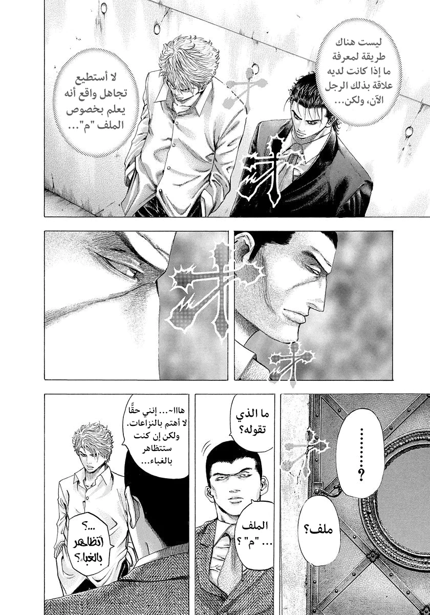 Read Usogui AR Manga Online