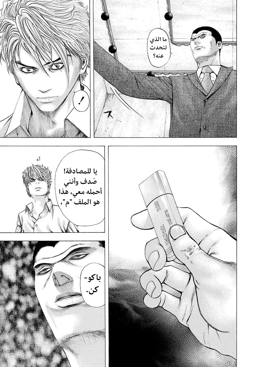Read Usogui AR Manga Online