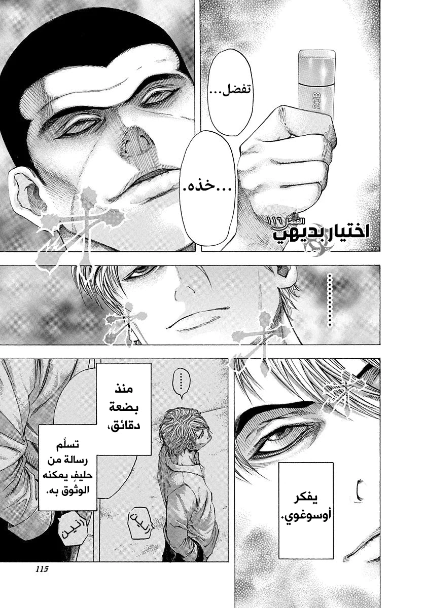 Read Usogui AR Manga Online