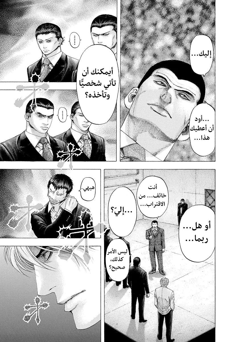 Read Usogui AR Manga Online