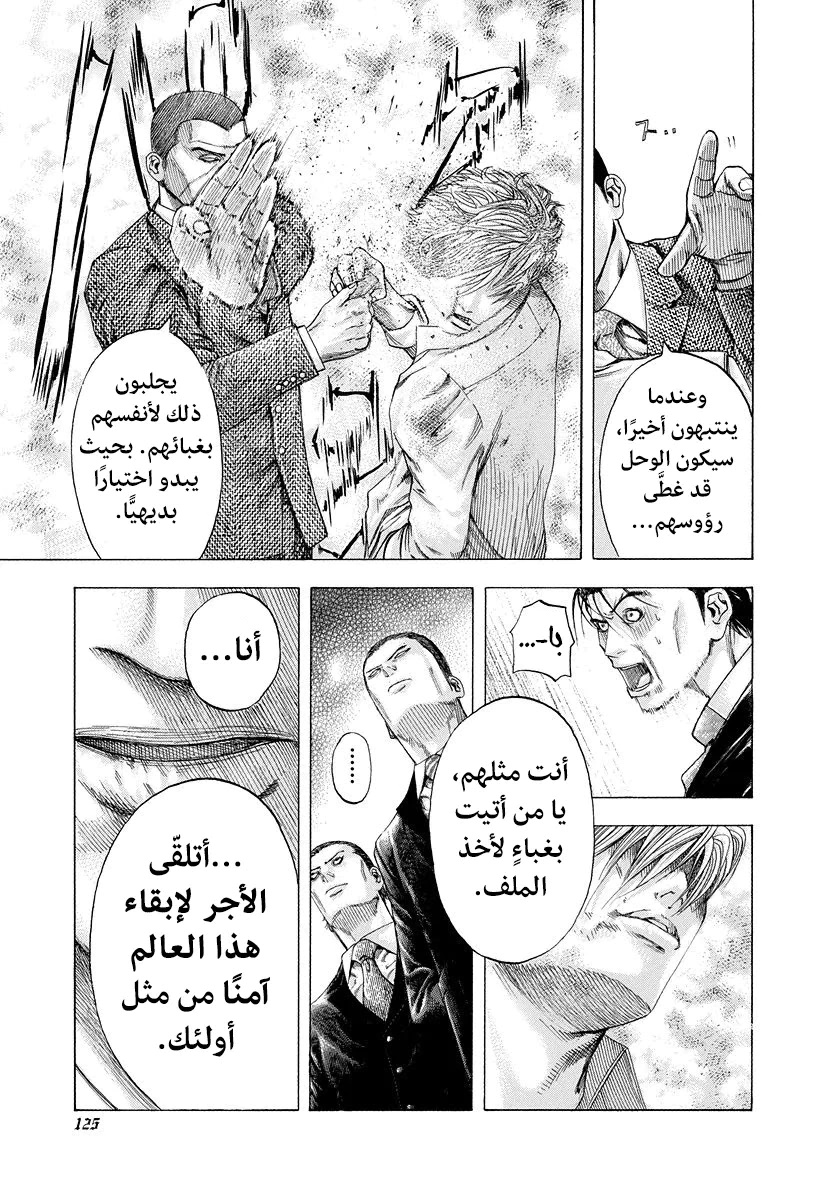 Read Usogui AR Manga Online