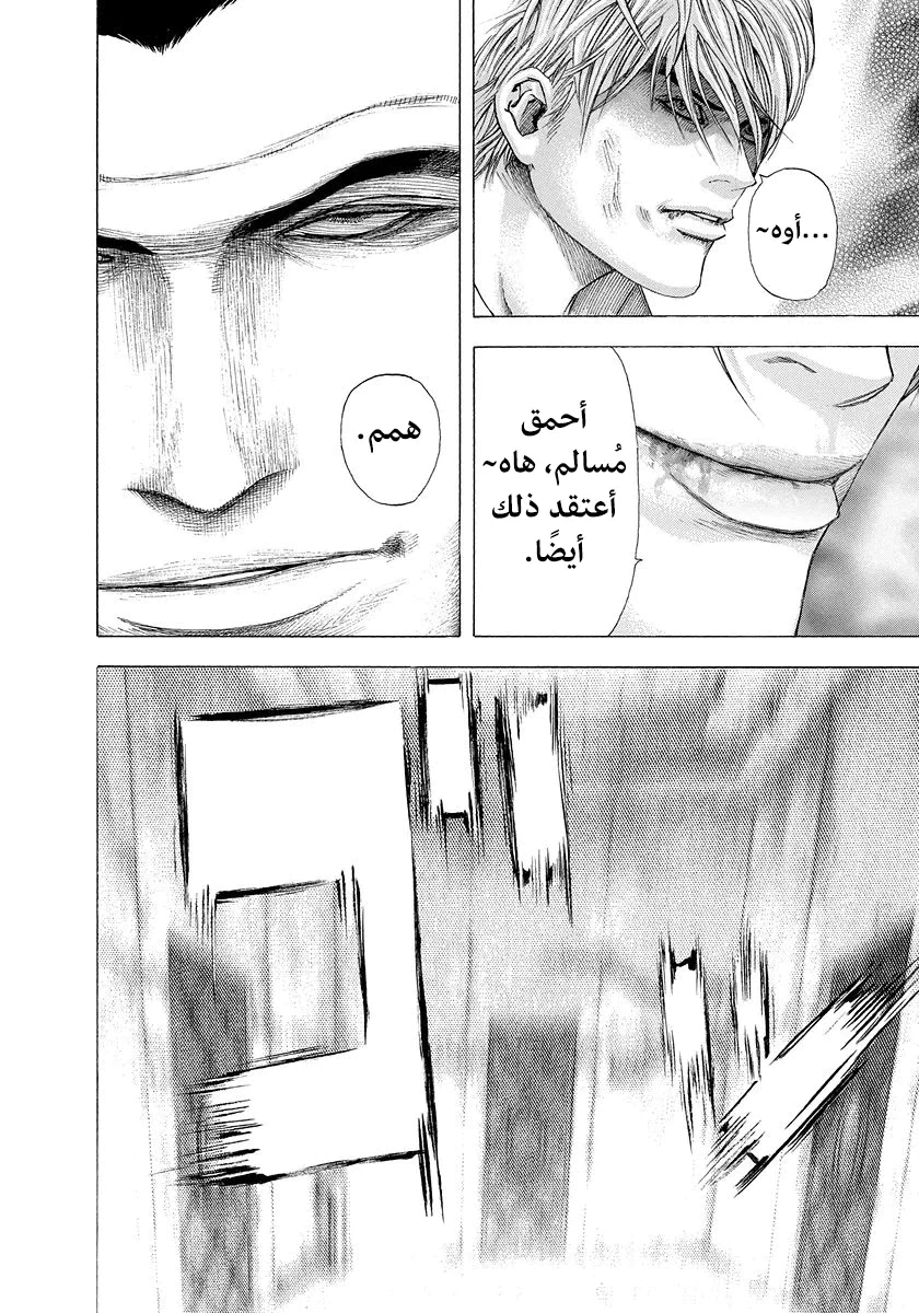 Read Usogui AR Manga Online