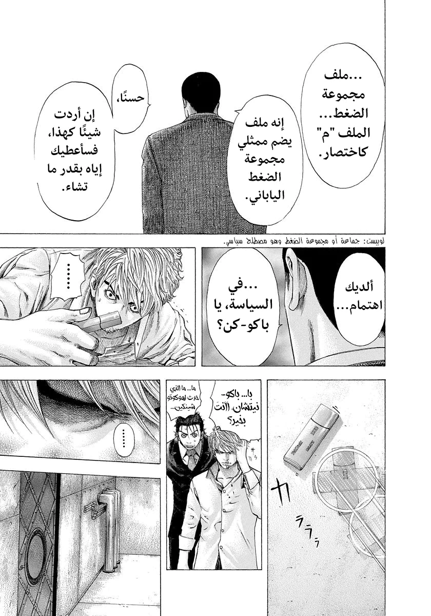 Read Usogui AR Manga Online