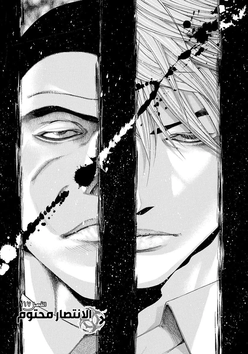Read Usogui AR Manga Online