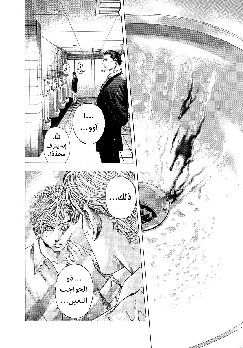 Read Usogui AR Manga Online