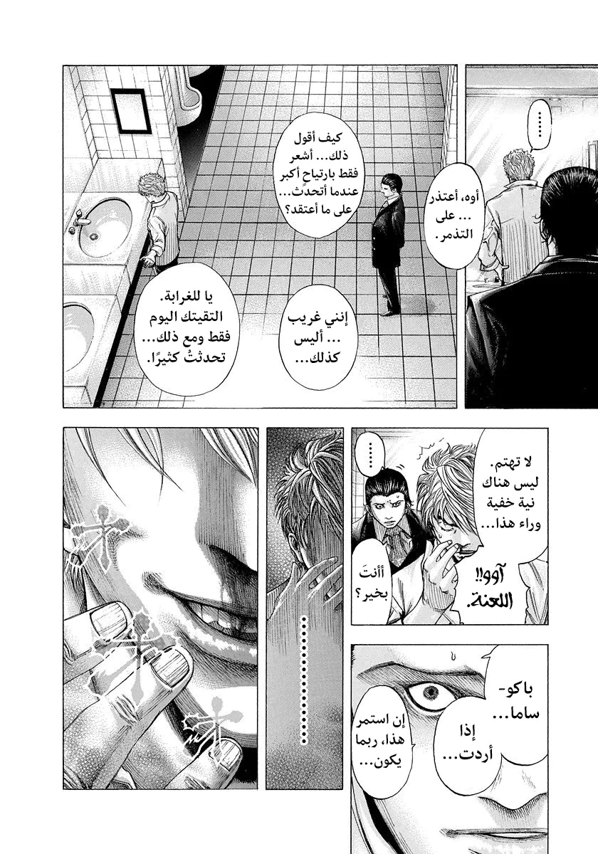 Read Usogui AR Manga Online
