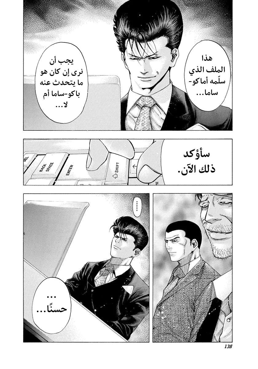 Read Usogui AR Manga Online