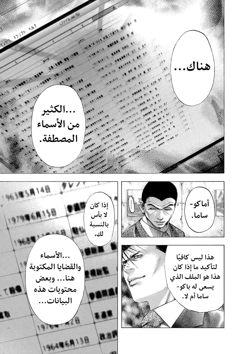 Read Usogui AR Manga Online