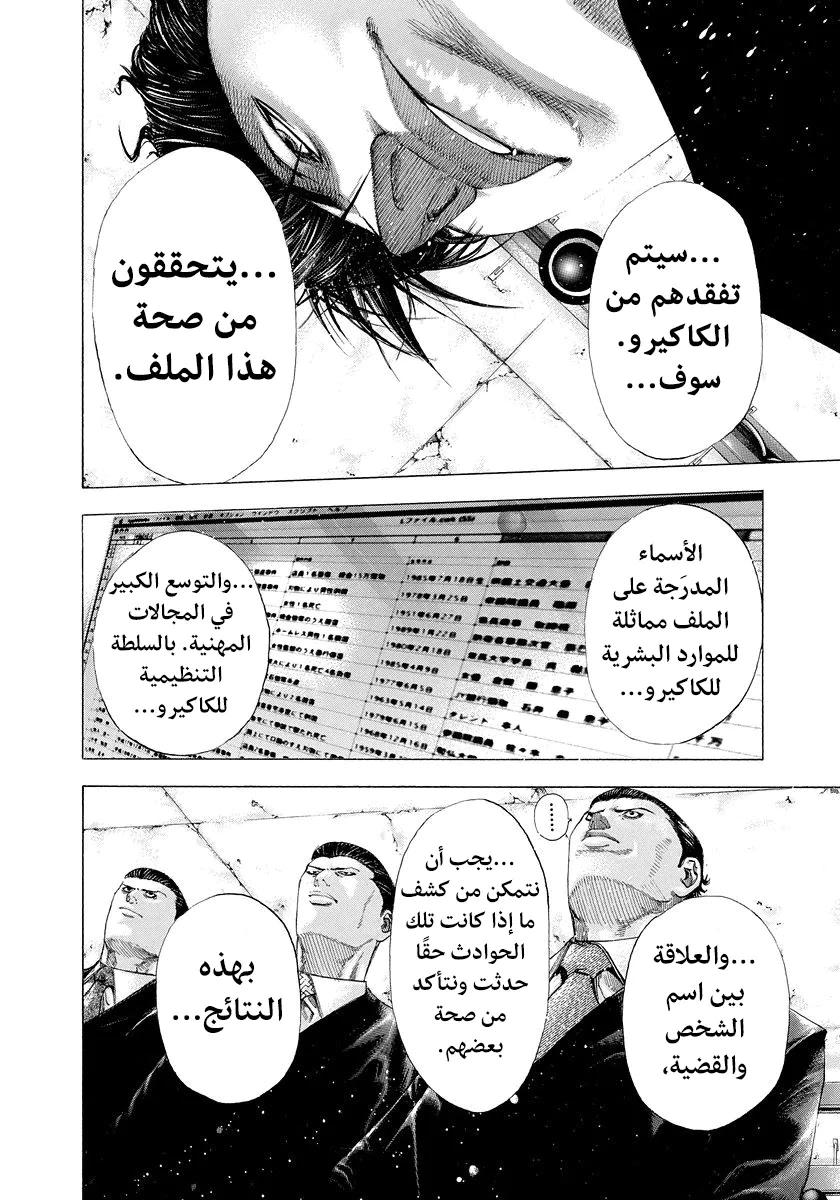 Read Usogui AR Manga Online