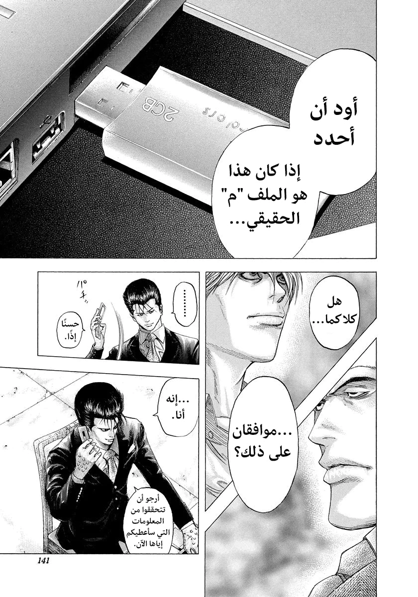 Read Usogui AR Manga Online