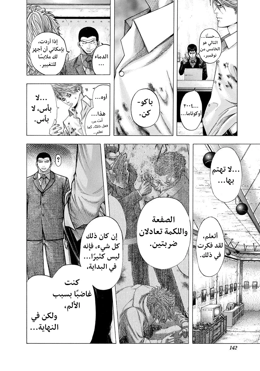 Read Usogui AR Manga Online