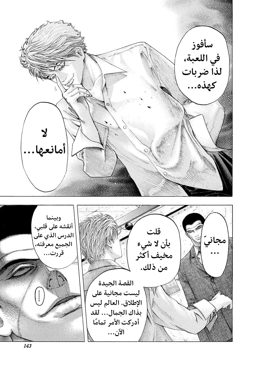 Read Usogui AR Manga Online
