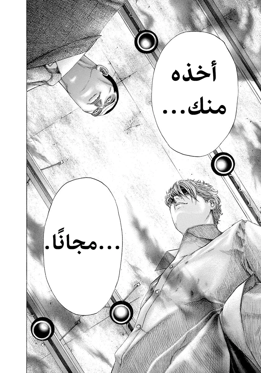 Read Usogui AR Manga Online