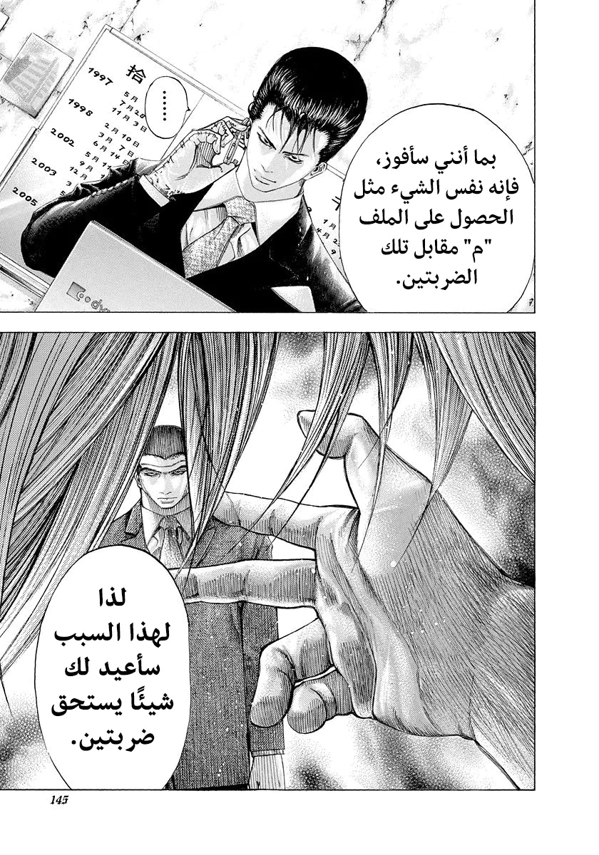 Read Usogui AR Manga Online