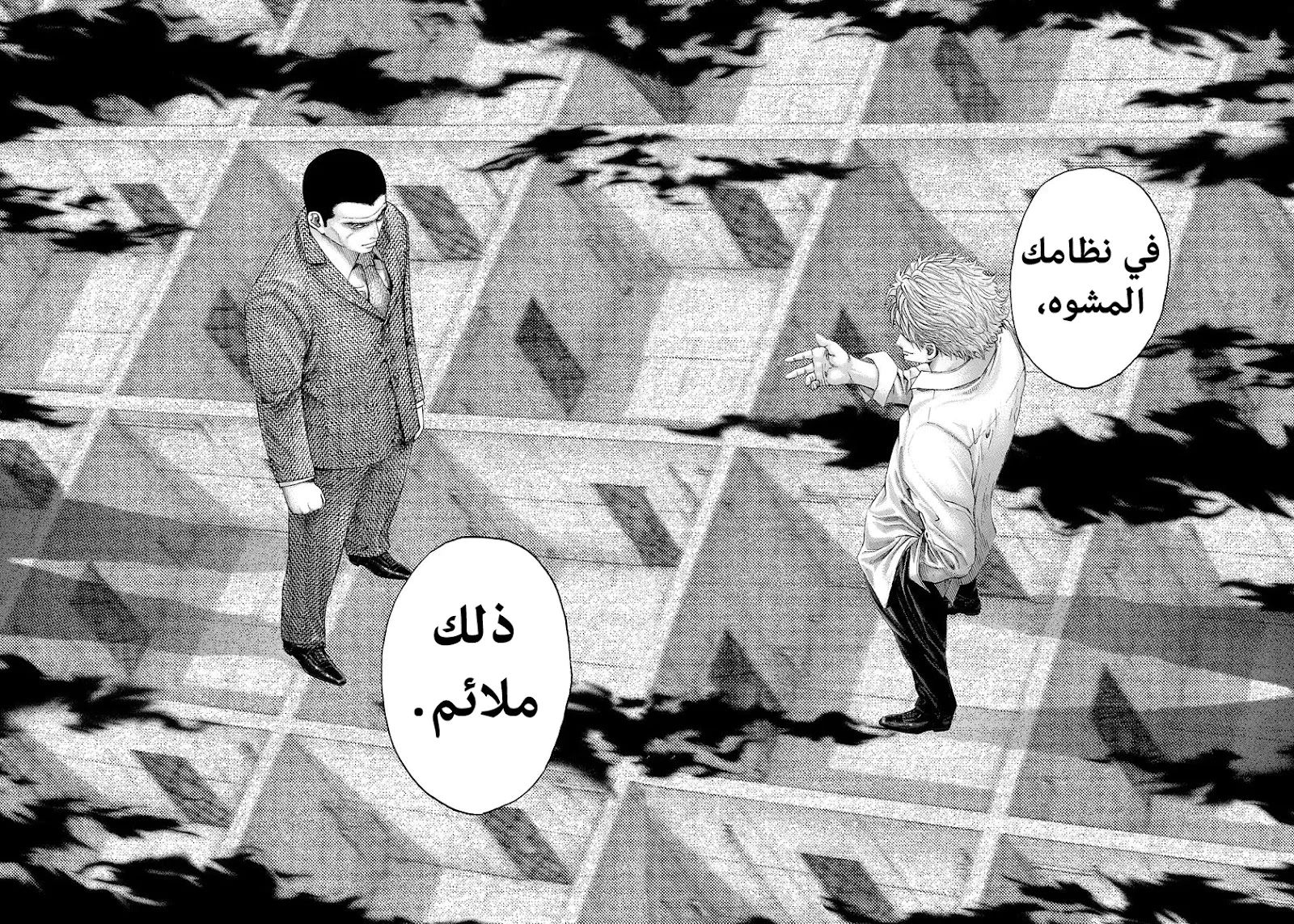 Read Usogui AR Manga Online