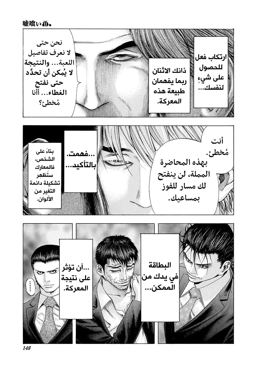 Read Usogui AR Manga Online