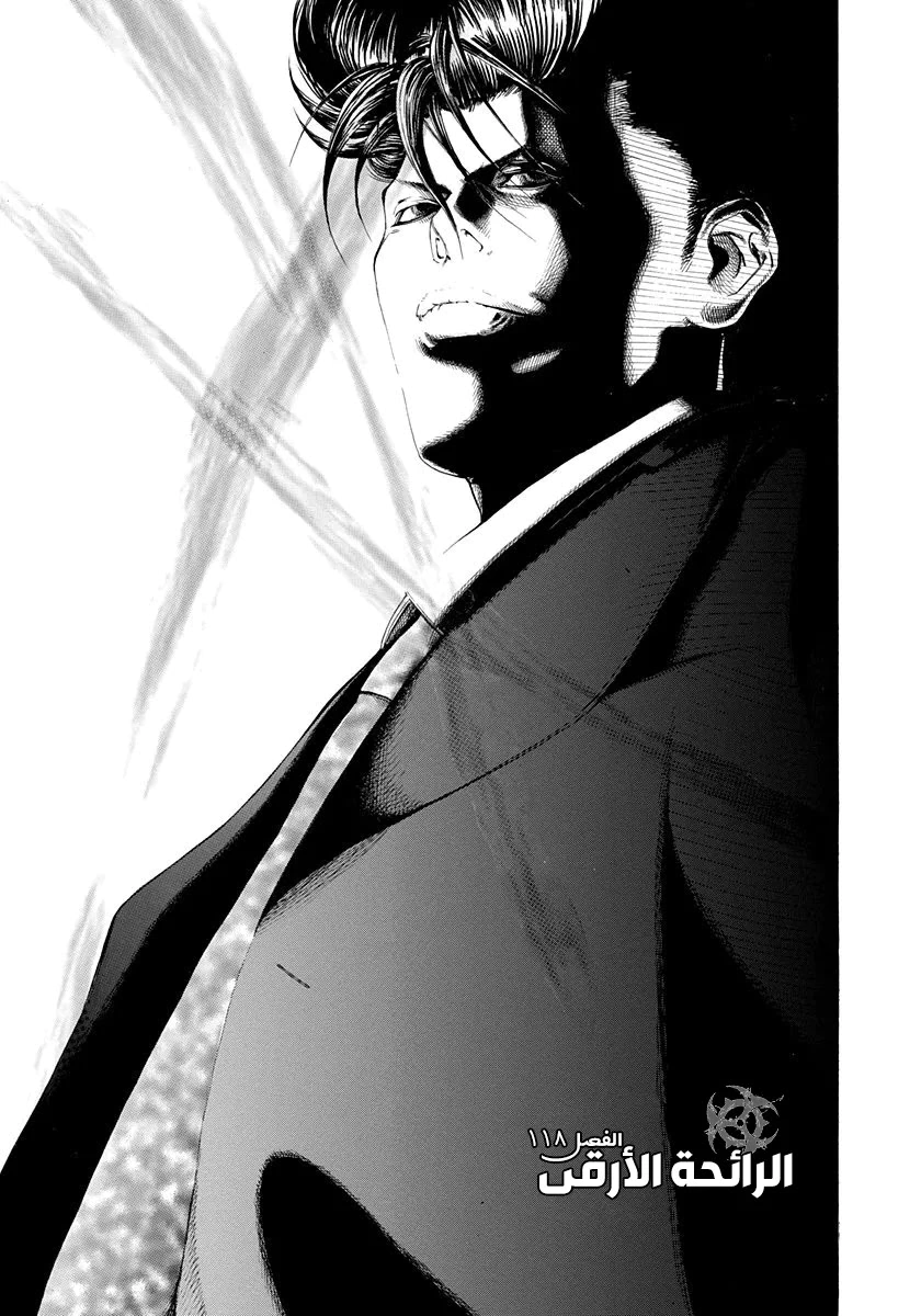 Read Usogui AR Manga Online