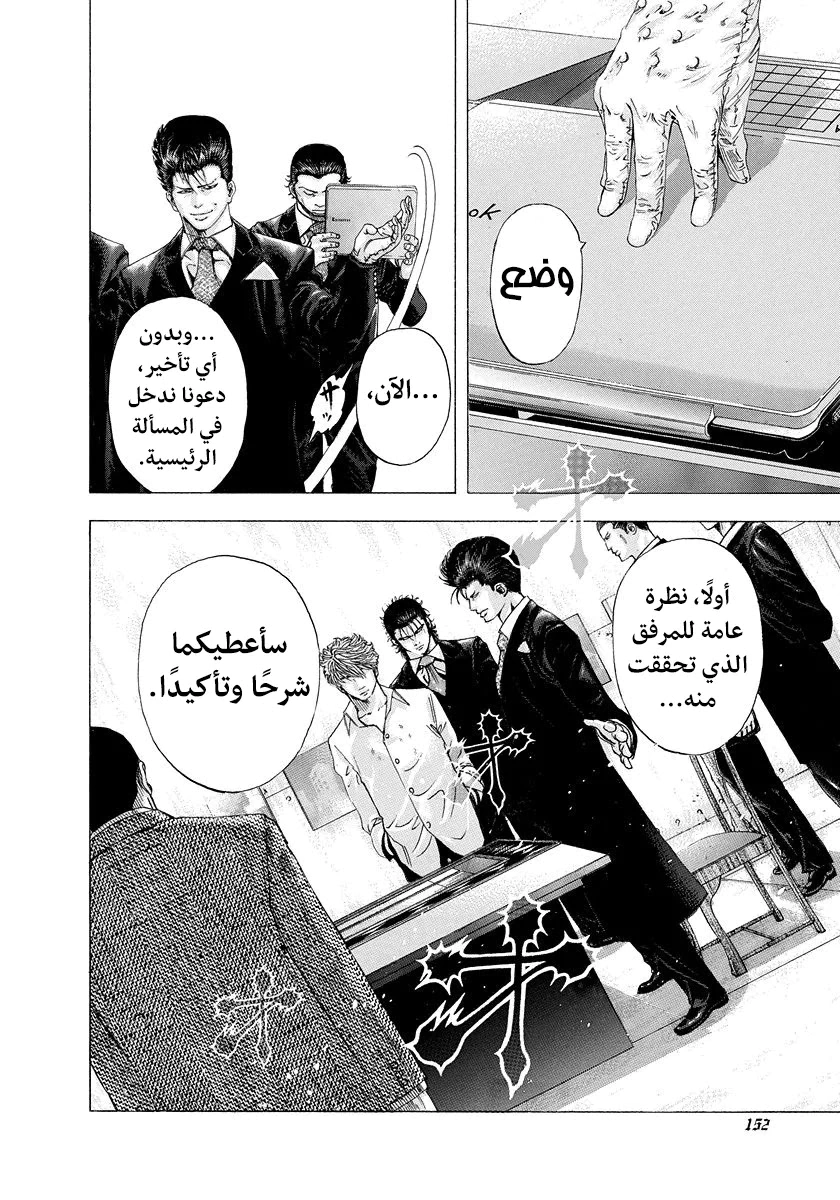 Read Usogui AR Manga Online